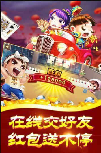 2020年最新版棋牌-01
