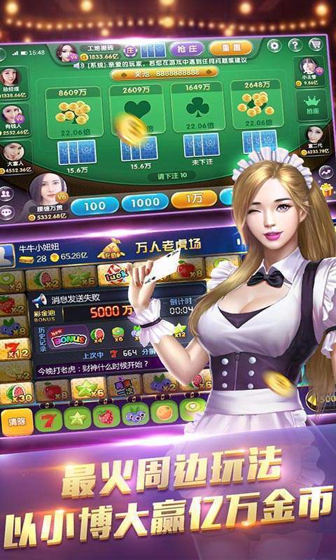 欢乐拼三张牌金花-01