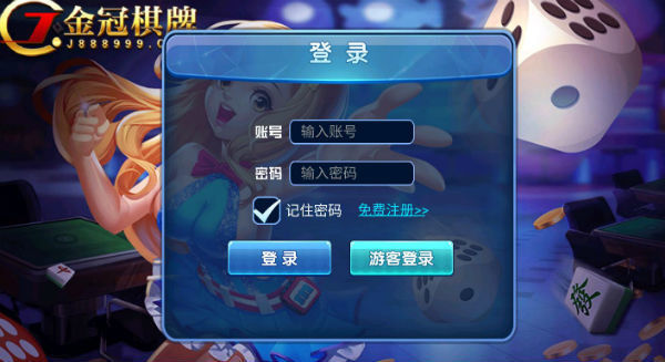 无网免费斗地主单机版-01