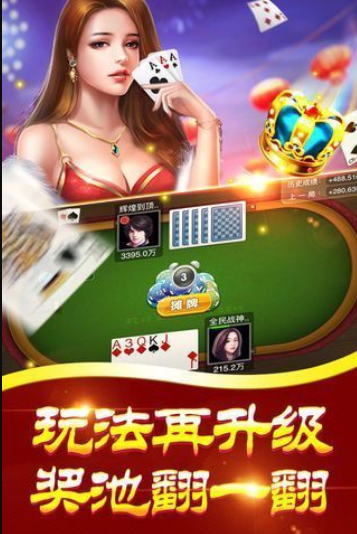 2020年最新版棋牌-01