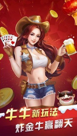 斗牛扑克牌安装最新版苹果-01
