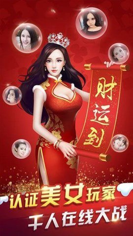 斗牛扑克牌安装最新版苹果-01