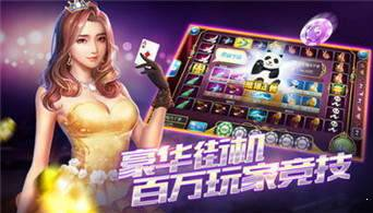 神来棋牌官网版ios-01