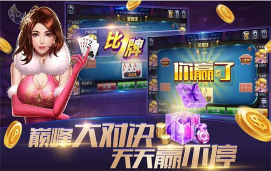 大众棋盘牌官网版-01
