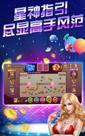 天下棋牌软件苹果版安装-01