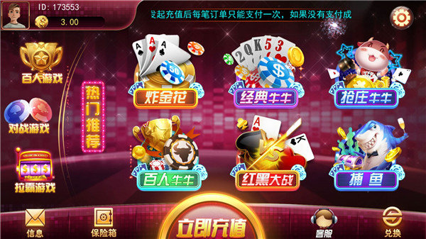 版炸金花赢现金app苹果-01