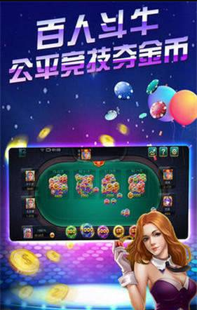 天下棋牌软件苹果版安装-01