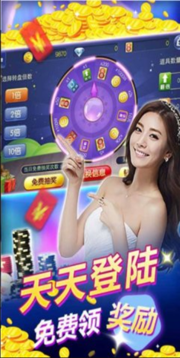 我才是棋牌苹果版本-01