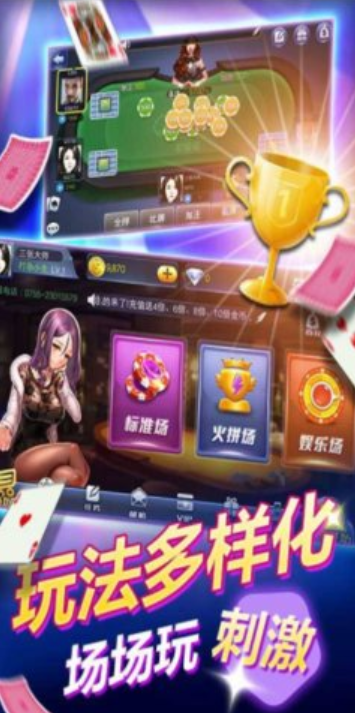 我才是棋牌苹果版本-01
