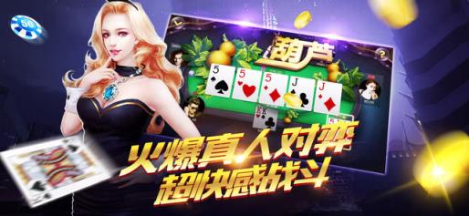 115棋牌最新版安装-01