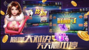 罗松十三水手机版-01