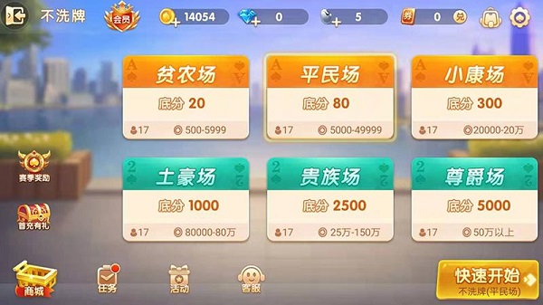 百信2棋牌官方版正式版-01