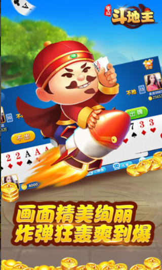 天天斗地主版免费版-1