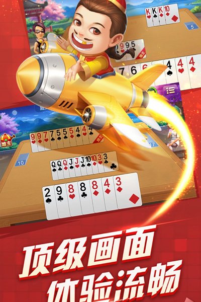 波克棋牌手机版2018-01