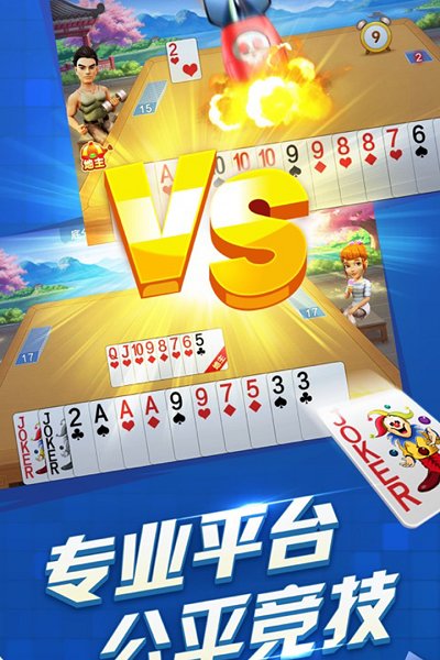 波克棋牌手机版2018-01