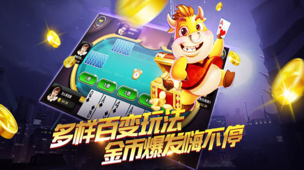 财神到棋牌平台最新版-01