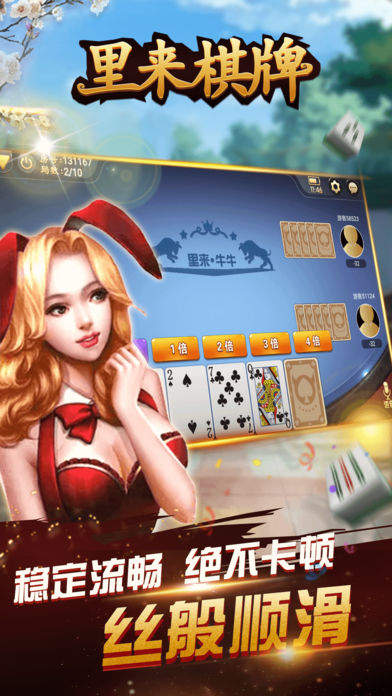 友间棋牌官网版-01