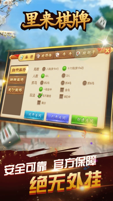 友间棋牌官网版-01