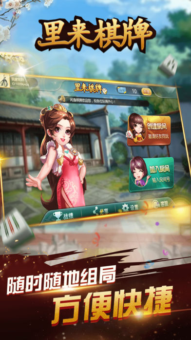 友间棋牌官网版-01