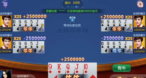 四方棋牌官方版安卓版2021-01