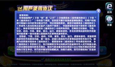 飞驰棋牌官方版游戏-01