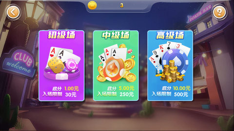 欢乐拼三张安卓版安装-01