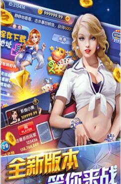 闲来玩十三水app最新版-01
