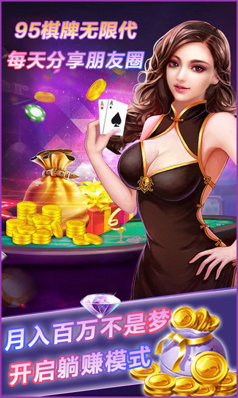 4340老板棋盘牌官网版-01