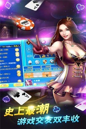 518vip棋盘牌官网版安卓版-01