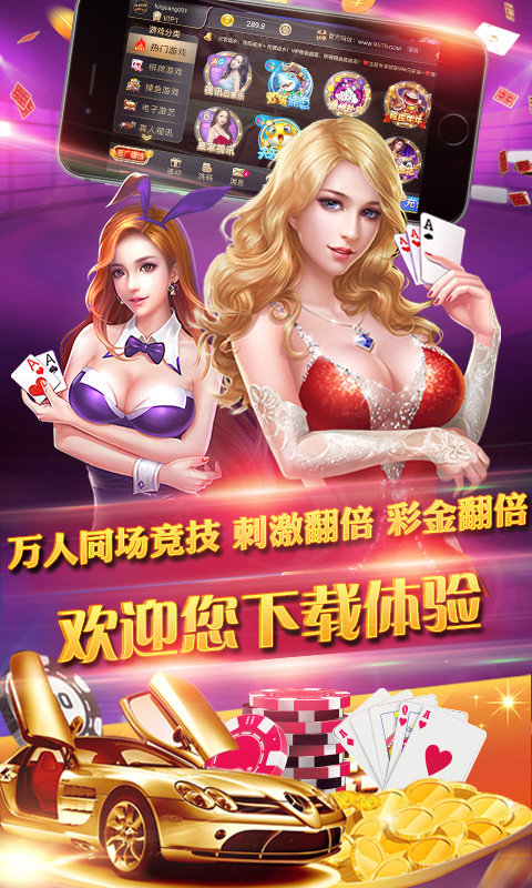 4340老板棋盘牌官网版-01