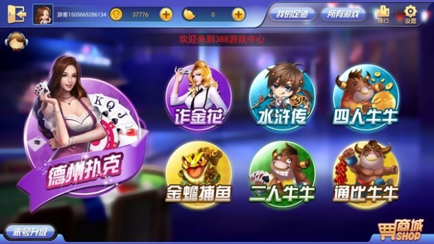 炸金花免费领5000金币版-01