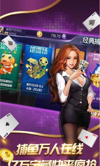 欢乐四人斗地主免费版安装-01