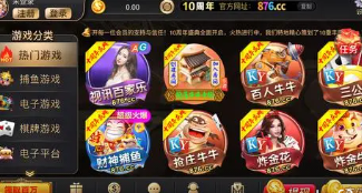 所谓棋牌手机官网版-01