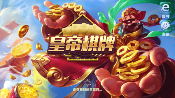 云鼎棋牌官方版-01