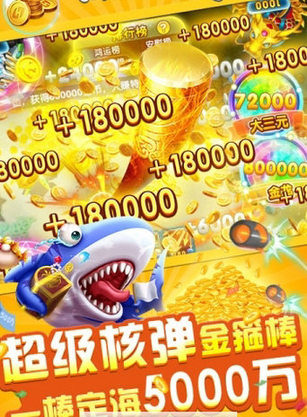 捕鱼绑卡就送38元-01