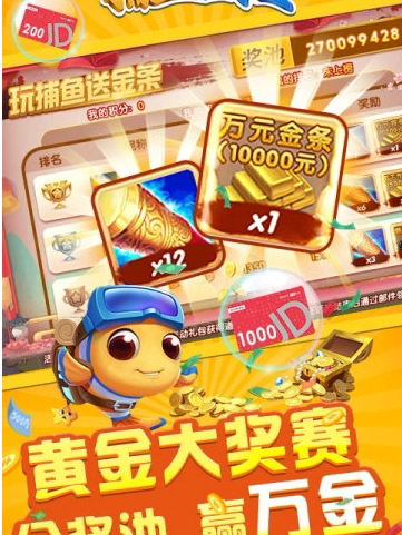 捕鱼绑卡就送38元-01
