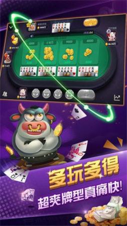 新华棋牌安卓版-01