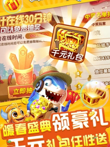 捕鱼绑卡就送38元-01