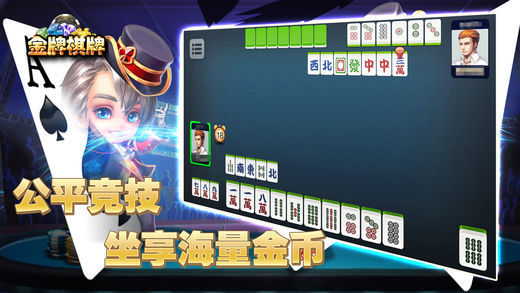 广东十三张扑克牌苹果版-01