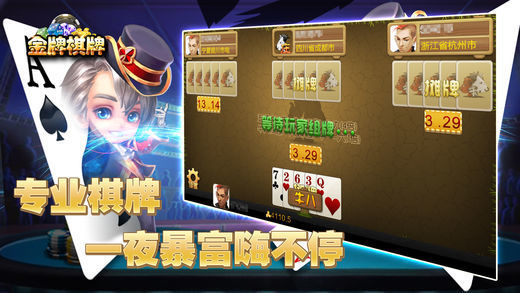三公扑克牌游戏软件单机版-01