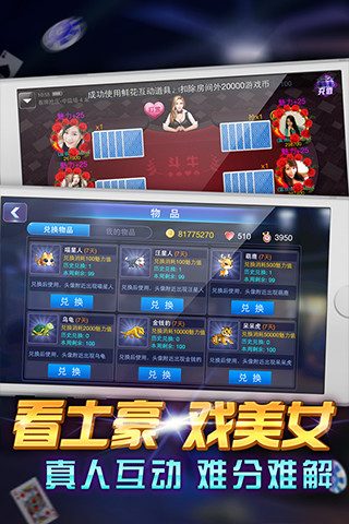斗牛免费完整版游戏-01