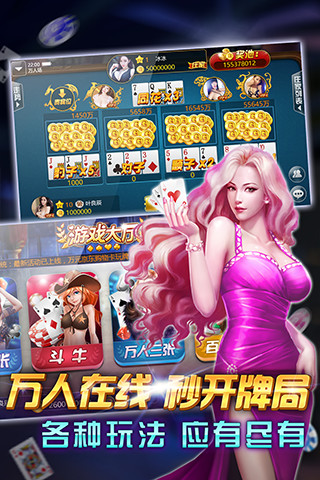 斗牛免费完整版游戏-01