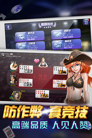斗牛免费完整版游戏-01