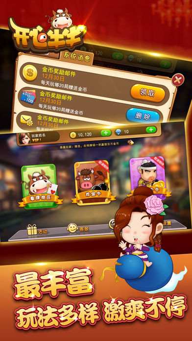 天天福建十三水app-01