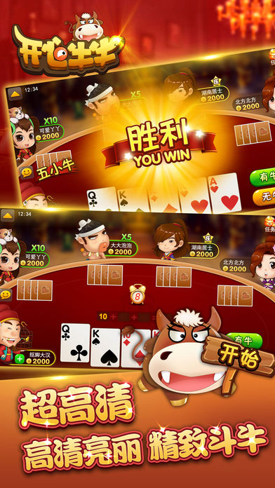 天天福建十三水app-01