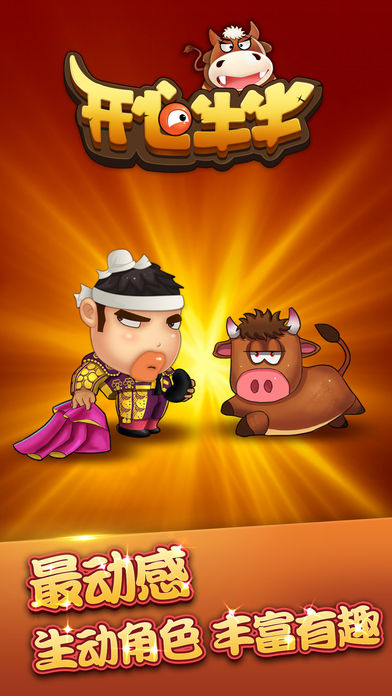 天天福建十三水app-01