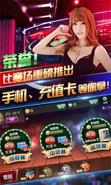 山河棋牌ios版官方版正式版-01