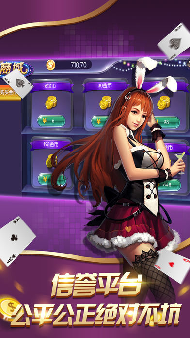我才是棋牌苹果手机安装-01