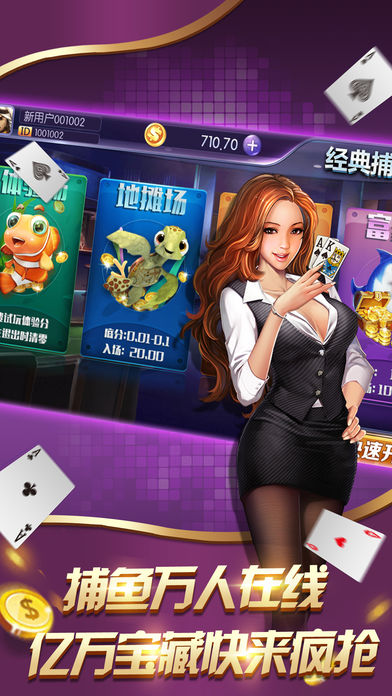 我才是棋牌苹果手机安装-01