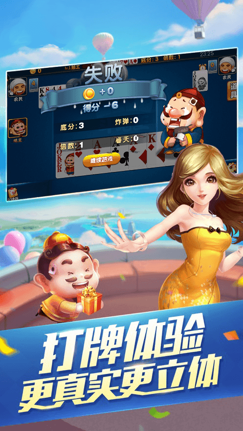 四方棋牌正式版最新版-01